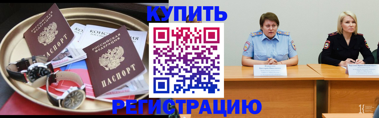 временная регистрация для всех в Дигоре