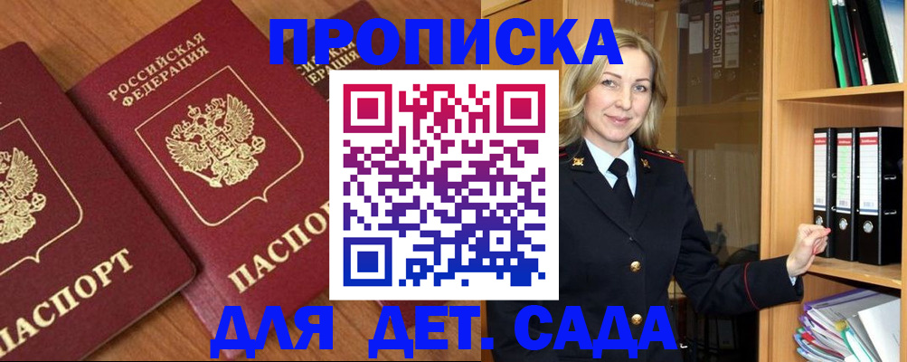 прописка от собственника в Дигоре