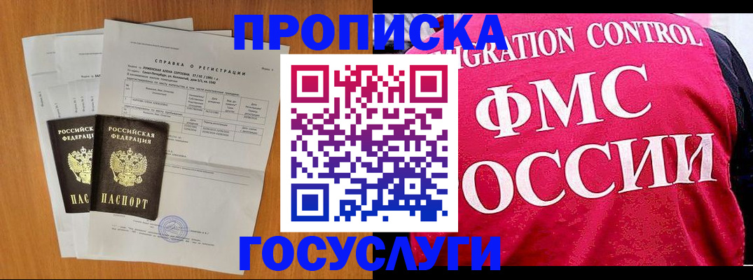 временная регистрация госуслуги в Дигоре