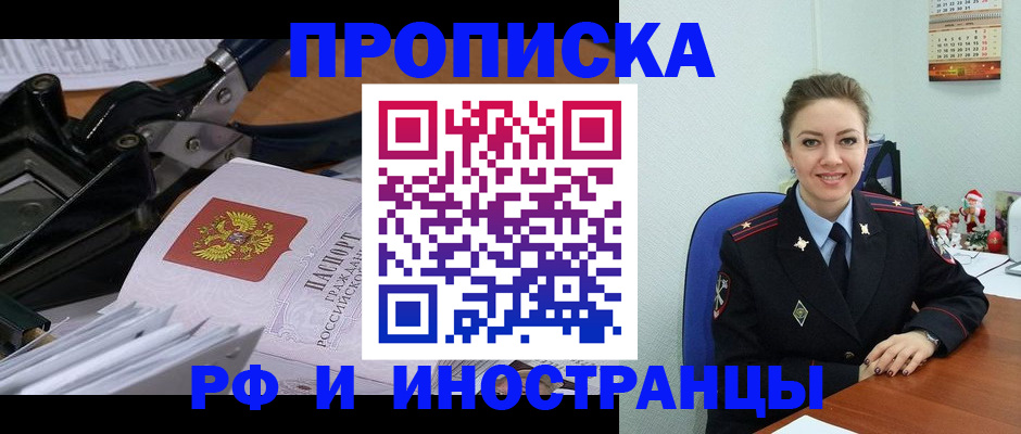 временная регистрация для всех в Дигоре