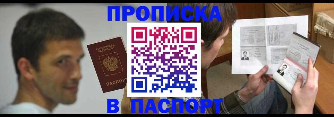 временная регистрация надежно в Дигоре
