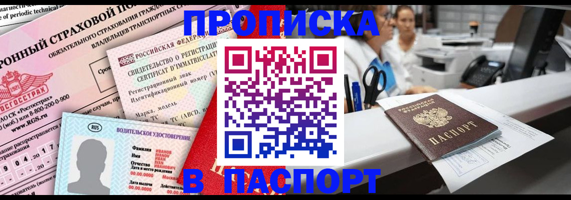 временная регистрация недорого в Дигоре