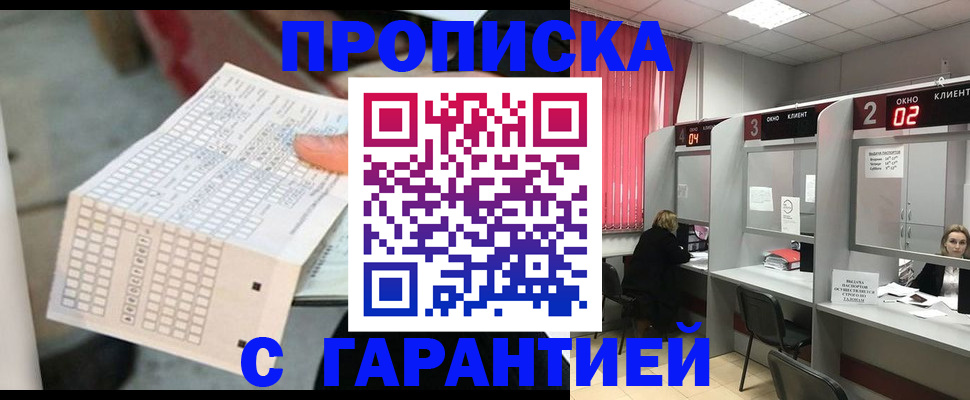 прописка иностранных граждан в Дигоре