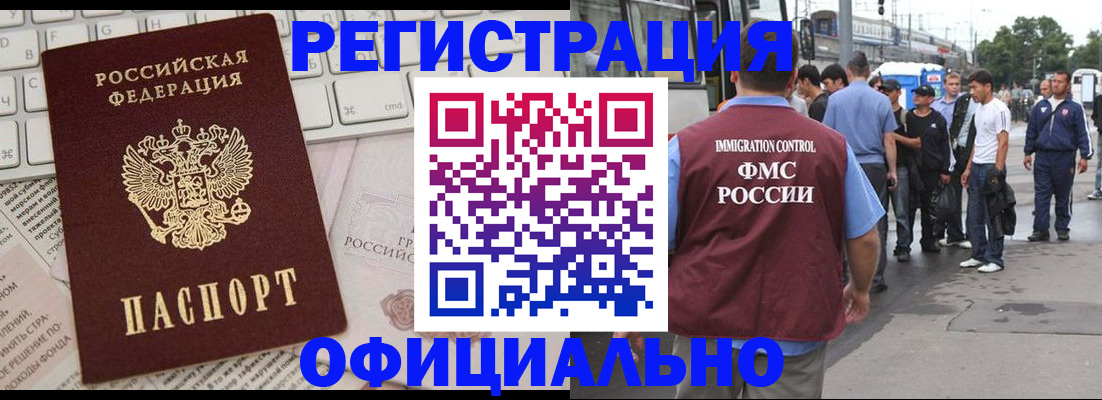 прописка гарантия в Дигоре