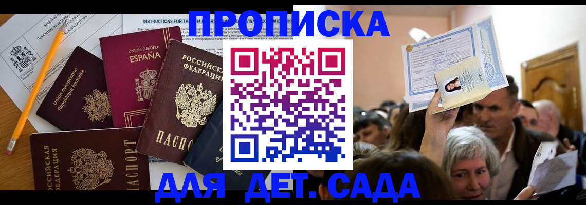 временная регистрация купить в Дигоре
